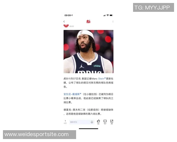 基德透露浓眉训练量逐步增加莱夫利预计下周重返赛场